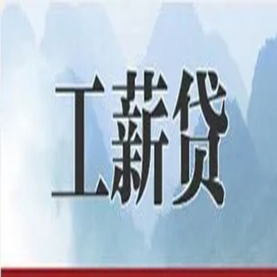 龙江镇公积金负债整合怎么办理，公积金贷款的负债率