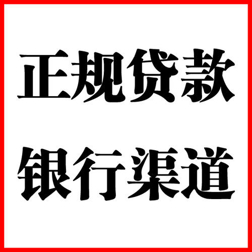 龙江镇负债过高可以申请龙江镇房屋抵押贷款吗?如何申请?